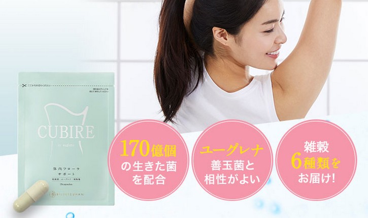 CUBIRE�N�r���ɂ���